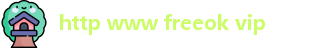 http www freeok vip